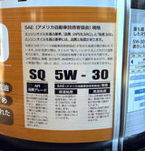 Techno Power（テクノパワー） SQ 5W-30 GF-7A 20L 全合成エンジンオイル API SQ規格対応 日本製
