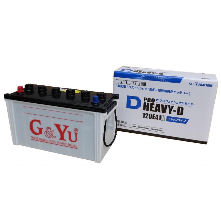 G&Yu PRO HEAVY-D 建機・バス・トラック・船舶用バッテリー HD-120E41R キャップタイプ