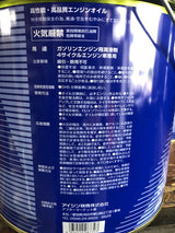 アイシン　エンジンオイル　全合成油　SN　0W-20　20L