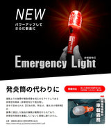 エーモン 非常信号灯 6907 発炎筒の代わりに使えるLED非常信号灯 車検対応
