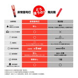 エーモン 非常信号灯 6906 懐中電灯機能付き 発炎筒の代わりに使えるLED非常信号灯 車検対応