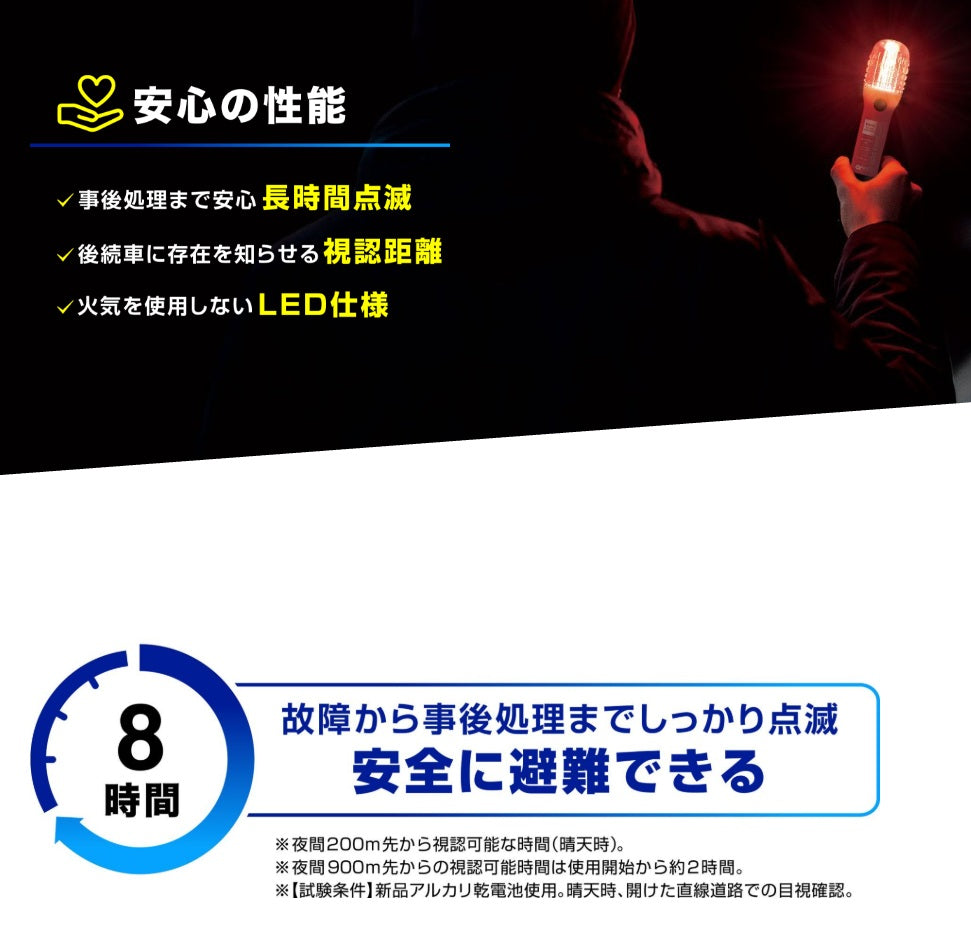 エーモン 非常信号灯 6906 懐中電灯機能付き 発炎筒の代わりに使えるLED非常信号灯 車検対応