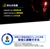 エーモン 非常信号灯 6904 発炎筒の代わりに使えるLED非常信号灯 車検対応 2個セット