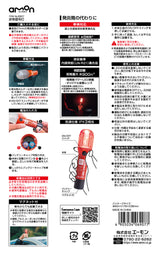 エーモン 非常信号灯 6907 発炎筒の代わりに使えるLED非常信号灯 車検対応