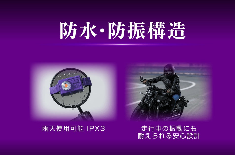 エーモン パープルセーバー モト 6911 バイク専用 三角表示板の代わりに使えるLED停止表示灯