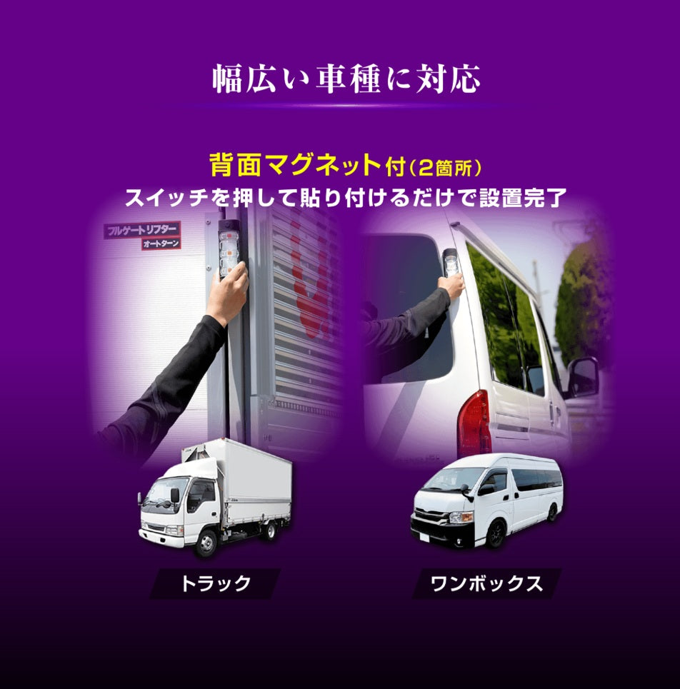 エーモン パープルセーバー プロ 6912 三角表示板の代わりに使える高輝度LED停止表示灯