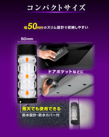 エーモン パープルセーバー プロ 6912 三角表示板の代わりに使える高輝度LED停止表示灯
