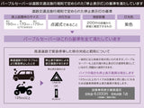 エーモン パープルセーバー 6920 第2世代 三角表示板の代わりになる停止表示灯 2個セット