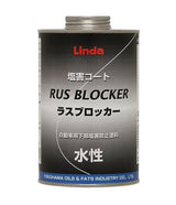 横浜油脂工業　Linda　CZ29 ラスブロッカー 水性 1L 車体下回りの塩害コート