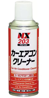カーエアコンクリーナー 50g 臭い再発生防止 除菌 菌抑制 抗ウイルス 防錆