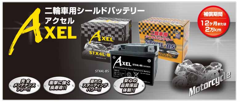 G&Yu AXEL バイク用バッテリー ST4B-BS (互換：YT4B-BS・FT4B-5・GT4B-5・KT4B-5)