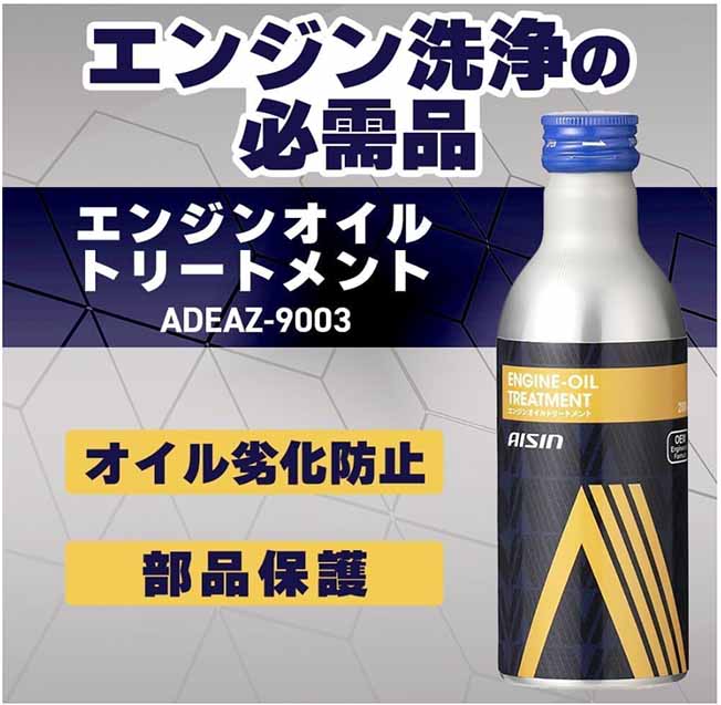 アイシン　ガソリン・ディーゼル共用エンジンオイル添加剤　エンジンオイルトリートメント　200ml　燃料劣化防止　内部部品保護　ADEAZ-9003