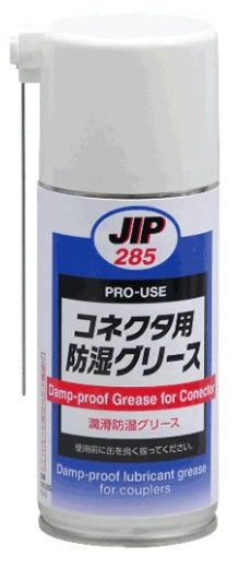 コネクタ用防湿グリース　カプラー用潤滑防湿グリース