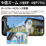 HORNET 加藤電機 バレット型カメラ（500万画素） AI防犯カメラ 動体自動検知 自動追尾 9倍ズーム HC220DH