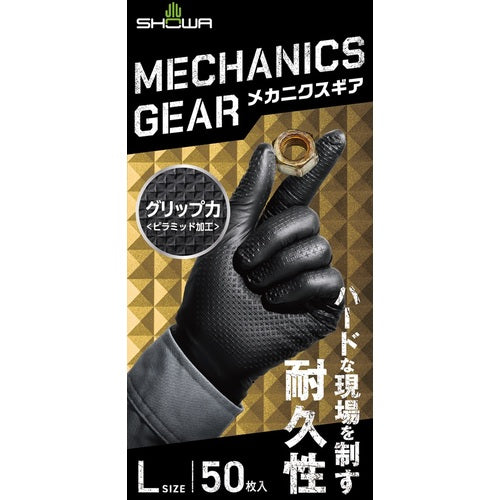 SHOWA メカニクスギア No.709B-L ニトリルゴム製 使いきり手袋 ブラック 50枚入 Lサイズ