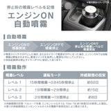 ペルシード アロマディフューザー ブラック エンジンONで自動噴霧 WPA-D05