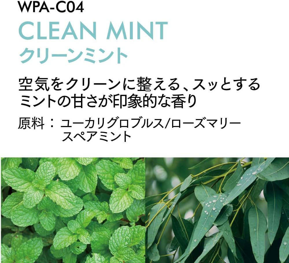 ペルシード エッセンシャルオイル クリーンミント 空気をクリーンに整える、スッとするミントの⽢さが印象的な⾹り 10ml WPA-C04