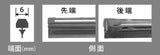 NWB ワイパー替えゴム グラファイト 700mm 幅6mm SW6G
