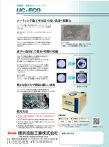 横浜油脂工業　Linda　BE28　ユーシーエコ　業務用カーシャンプー コーティング車対応 強力洗浄 強力脱脂