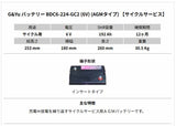 G&Yu 産業機械向けディープサイクルバッテリー BDC6-224-GC2 (6V)