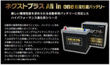 G&Yu 国産車バッテリー アイドリングストップ車＆標準車対応 NEXT+ K-42R NP55B19R