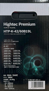 BOSCH　Hightec Premium　国産車用アイドリングストップ車・充電制御車・ノーマル車対応バッテリー K-42 60B19L