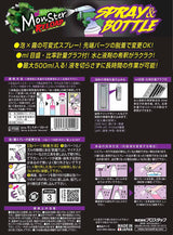 プロスタッフ モンスター リロード P208 自由自在にスプレーできるモンスター専用ボトル！