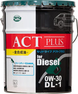 MORIDRIVE(モリドライブ)ディーゼルエンジンオイル ACTplus DL-1 0W-30 20L 全合成油 クリーンディーゼルエンジン車対応 ルート産業