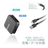 カシムラ USB充電＆同期ケーブル リール1.5m USB-A to Type-C ブラック AJ-667