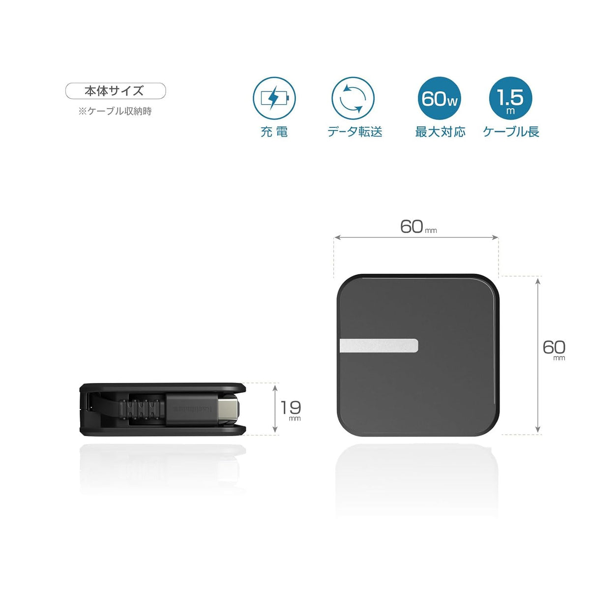 カシムラ USB充電＆同期ケーブル リール1.5m USB Type-C to C ブラック PD60W AJ-668