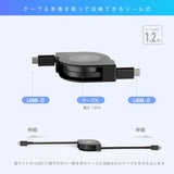 カシムラ USB充電＆同期ケーブル リール1.2m Type-C to C 巻き取り式 PD100W対応 ブラック AJ-678