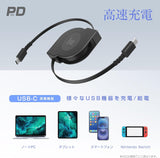 カシムラ USB充電＆同期ケーブル リール1.2m Type-C to C 巻き取り式 PD100W対応 ブラック AJ-678