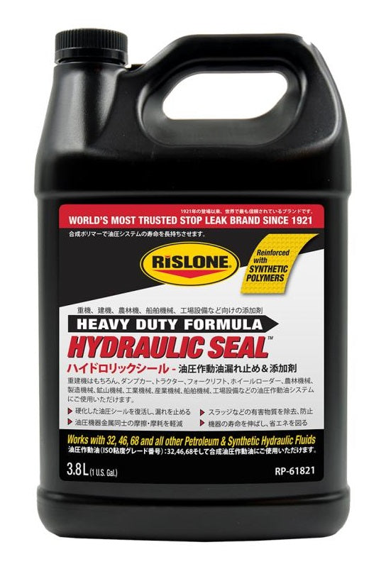 RP-61821 ハイドロリックシール 油圧作動油漏れ止め 劣化予防 予防保全