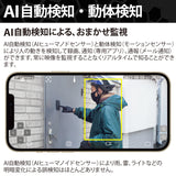 HORNET 加藤電機 バレット型カメラ（500万画素） AI防犯カメラ 動体自動検知 自動追尾 9倍ズーム HC220DH