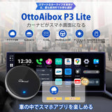 Ottocast OttoAibox P3 Lite 接続するだけで、簡単にカーナビをスマホ化 PCS46lite