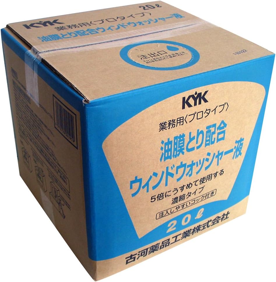 古河薬品工業 業務用 プロタイプ ウインドウオッシャー液 油膜取りタイプ 20L 15-204