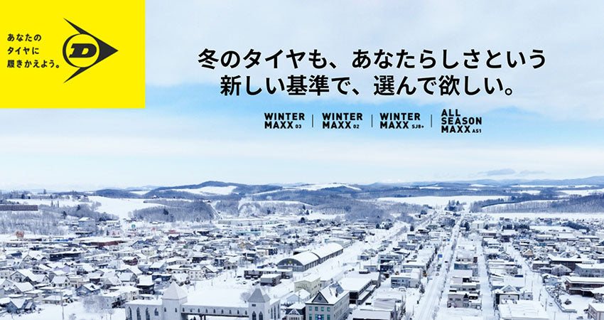 ダンロップ　WINTER MAXXLV01　WMLV01　145R12-6PR