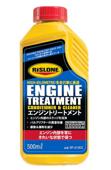 RP-61002 エンジントリートメント スラッジ溶解洗浄 エンジン保護 異音低減