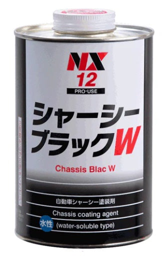 シャーシブラックＷ 艶 黒色 高密着