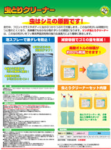 横浜油脂工業　Linda　BE01　虫取りクリーナー　4L　専用スポンジ、泡スプレーガン付き
