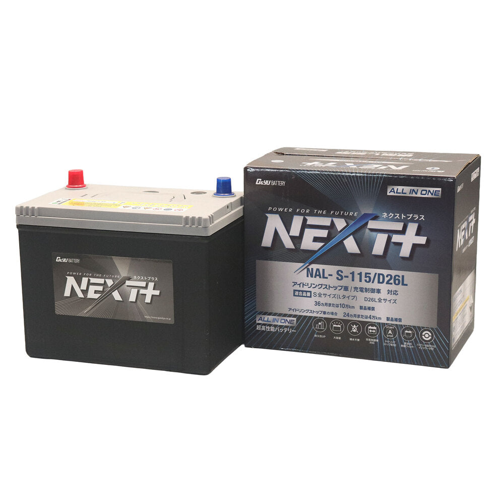 G&Yu アイドリングストップ車＆充電制御車＆標準車対応 NEXT+ S-115/D26L