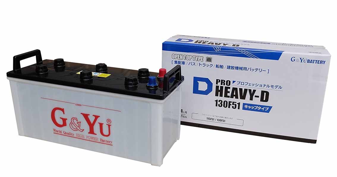 G&Yu PRO HEAVY-D 建機・バス・トラック・船舶用バッテリー HD-130F51 キャップタイプ