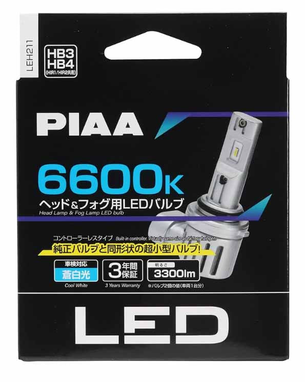 PIAA LED スタンダードシリーズ ヘッドライト/フォグ用 コントローラーレスタイプ 車検対応 6600K 12V 19W 3300lm HB3/HB4/HIR1/HIR2 2個入 LEH211