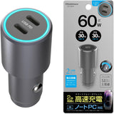 カシムラ PD搭載カーチャージャー USB-C×2 PD30W×2 合計60W DC-064