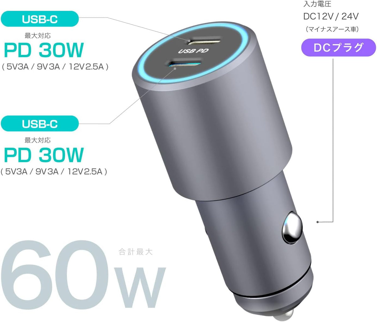 カシムラ PD搭載カーチャージャー USB-C×2 PD30W×2 合計60W DC-064