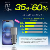 カシムラ PD搭載カーチャージャー USB-C×2 PD30W×2 合計60W DC-064