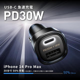 カシムラ PD搭載 カーチャージャー PD30W＋QC3.0 18W 2ポート合計48W DC-068
