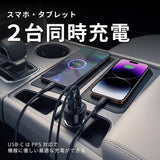 カシムラ PD搭載 カーチャージャー PD30W＋QC3.0 18W 2ポート合計48W DC-068
