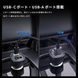 カシムラ PD搭載 カーチャージャー PD30W＋QC3.0 18W 2ポート合計48W DC-068