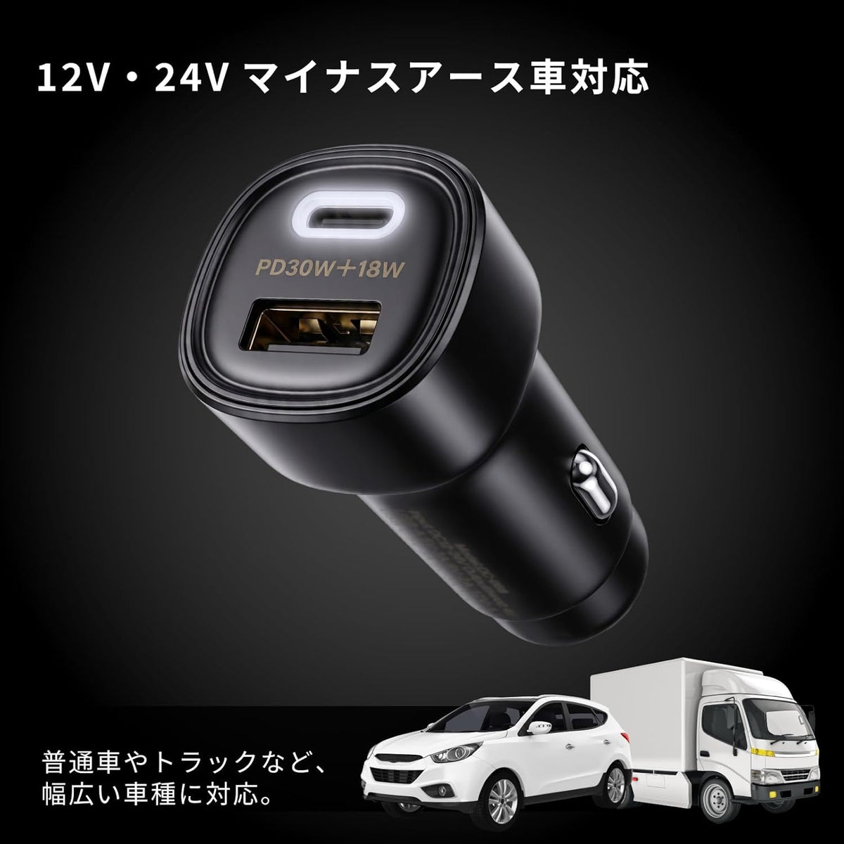 カシムラ PD搭載 カーチャージャー PD30W＋QC3.0 18W 2ポート合計48W DC-068